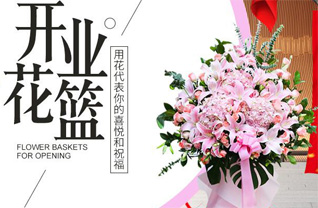 山西临汾汾西县僧念镇花篮配送